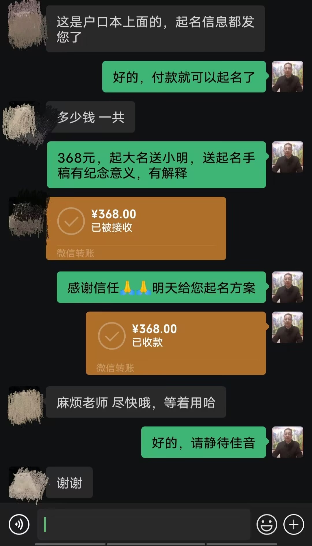 唐山市起名案例，感谢支持